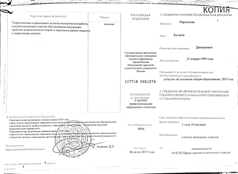 Education Diploma